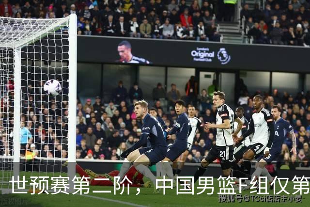 世预赛第二阶，中国男篮F组仅第五！都是生死战，输1场无缘世界杯