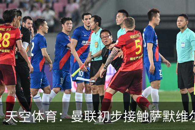 天空体育：曼联初步接触萨默维尔，他是左边锋位置首要目标