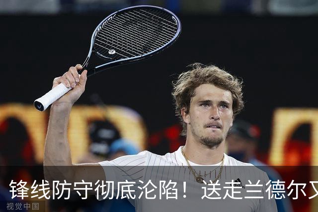 锋线防守彻底沦陷！送走兰德尔又迎三球 森林狼豪赌未来获评D+